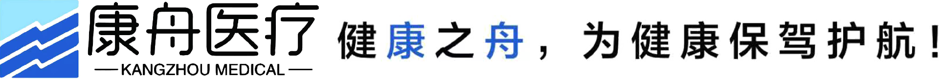 武漢康舟醫(yī)療科技有限公司